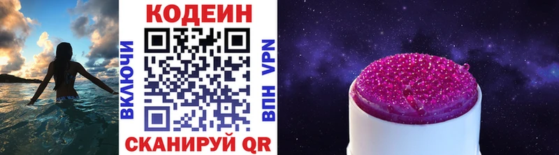 мориарти официальный сайт  Кологрив  Кодеиновый сироп Lean Purple Drank  закладки 