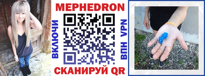 Меф мука  Кологрив 